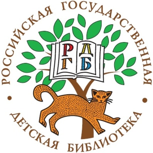 Логотип «Российской государственной детской библиотеки»